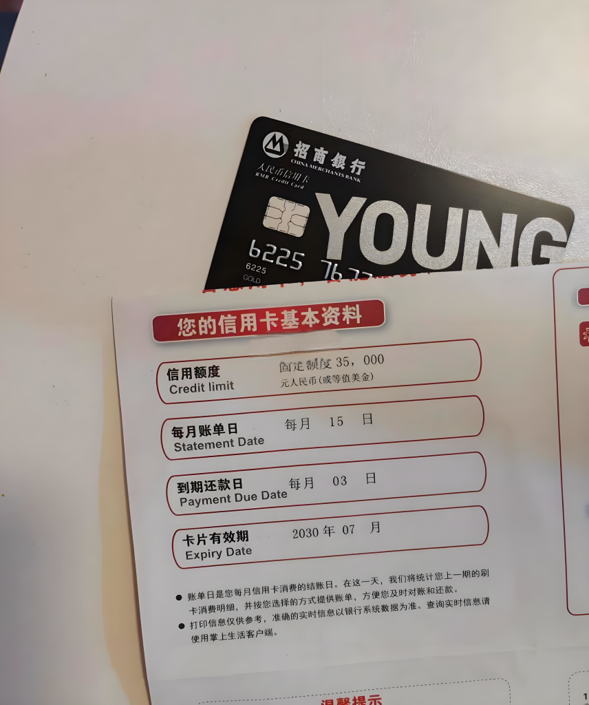 招商young卡提额度过程要多久？