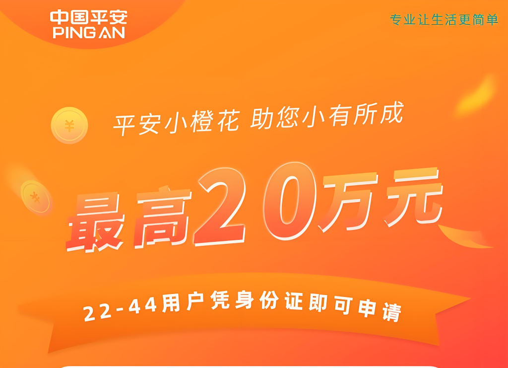 急用钱小额贷款快通过指南：为征信花户解困