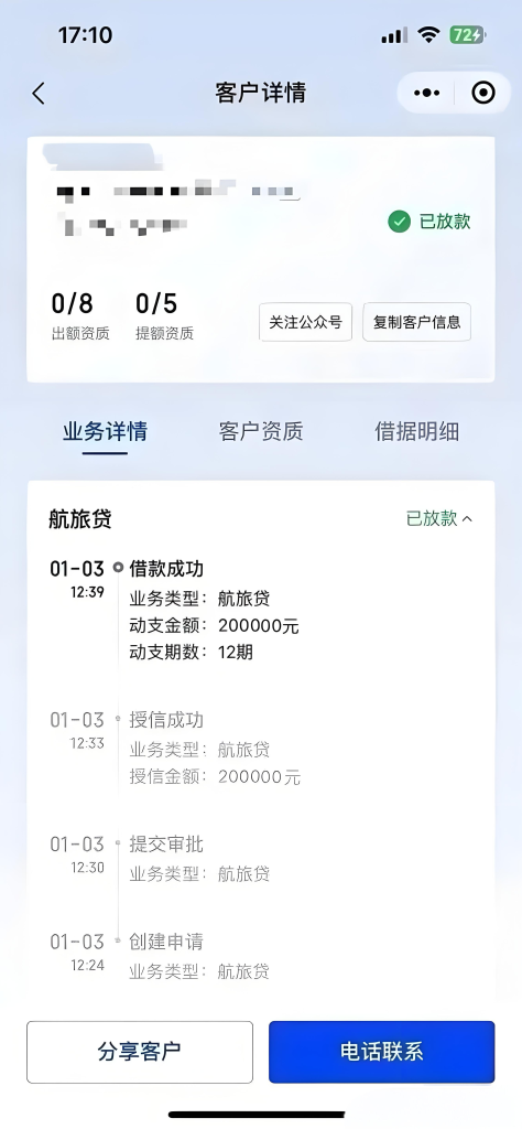 征信差也能下款！急用2000-10000元可试试这些秒下口子，华瑞银行航旅贷与吉时借额度对比与申请审核详解