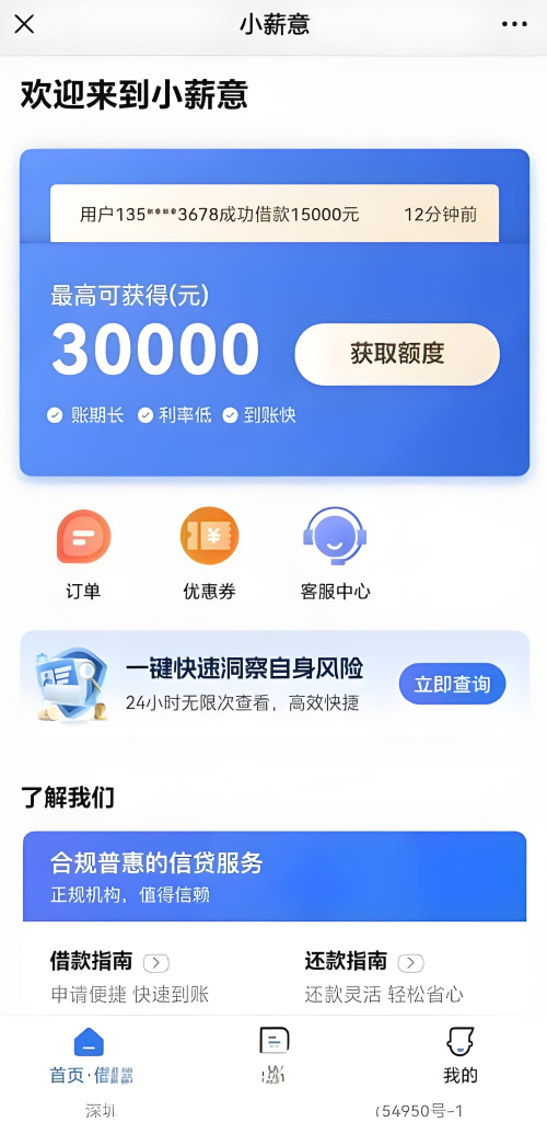 小花户借款5000-30000元的推荐口子，小薪意提现放款与会员要求及最高额度30000的申请审核介绍