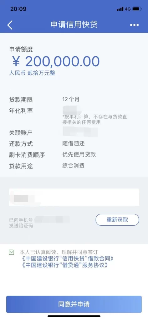 新口子秒批小额贷款-建行快贷：灵活便捷的个人消费贷款选择