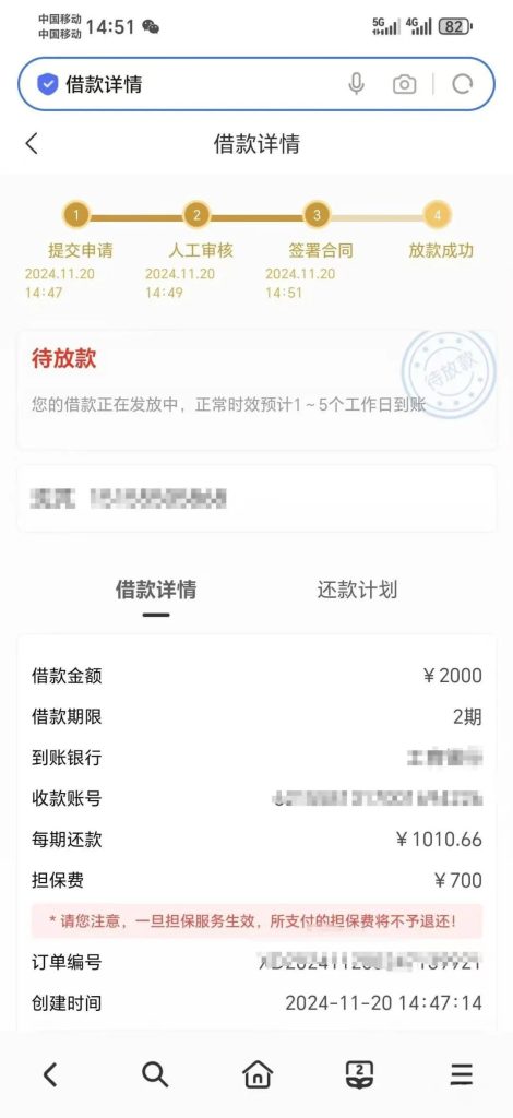 网贷都被拒了还有能下的口子吗，龙龙用：新上线的月系融担产品