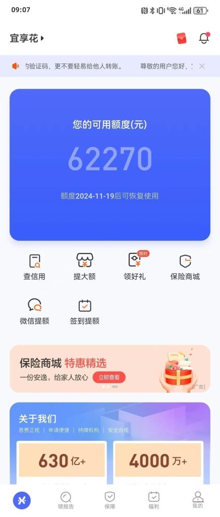 快速下款的网贷口子，最低2000-6000额度的新上线产品推荐