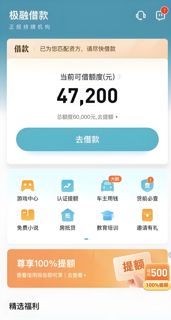 口子哥贷款靠谱吗：征信不好，直接闪借1000-5000借钱口子不太现实了！