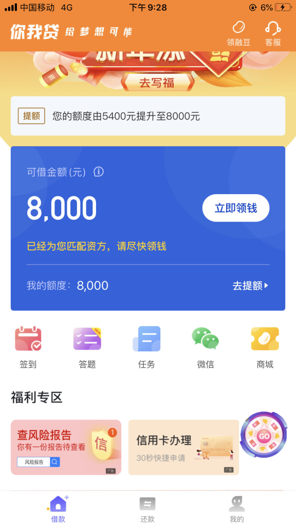 新口子，你我贷借款：老牌个人信用贷款产品的最新动态