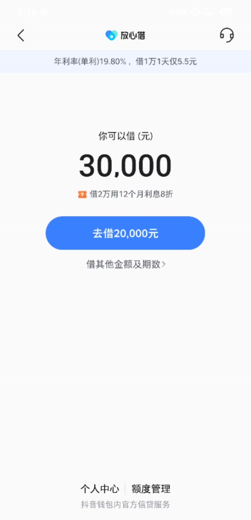 有信用卡能下款的网贷口子，无视资质闪借2000-5000借钱口子