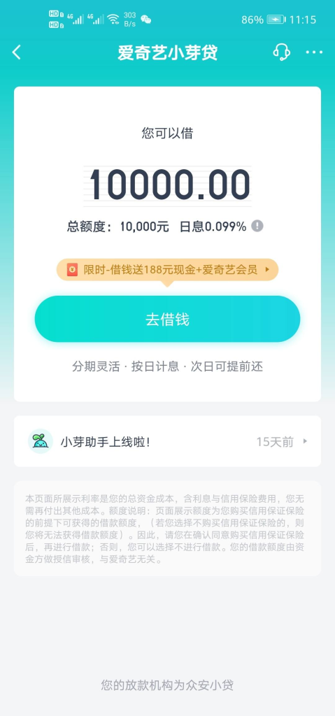 网贷哪些口子好下款, 日常借钱500-3000，这几个小额借款渠道值得一看！