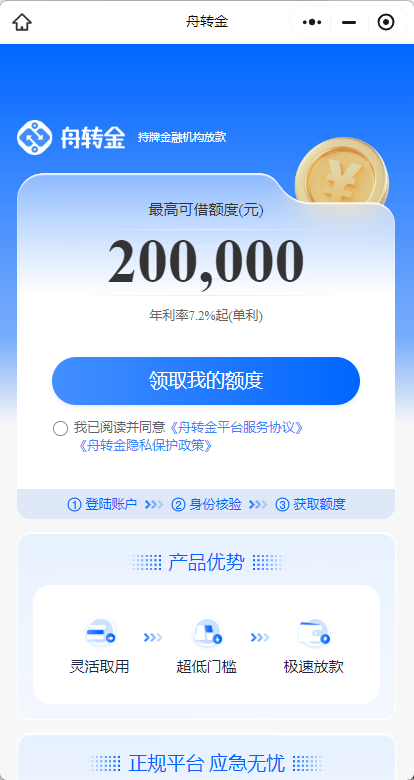 哪些网贷口子好下款, 不看征信闪借1000-5000的备用金贷款可参考！