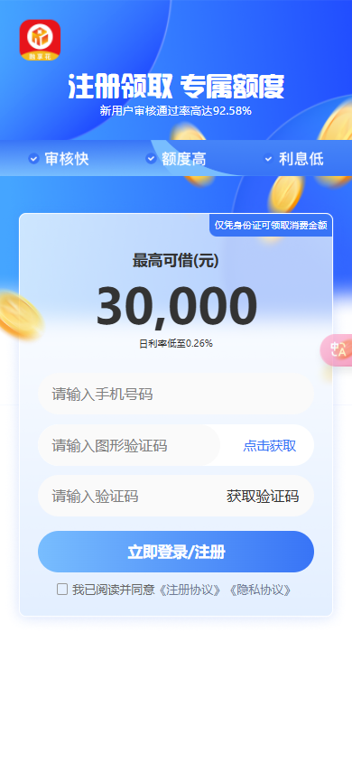 公积金贷款的网贷口子,征信花户放水必下5000的口子