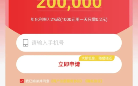 下款的网贷口子,征信有问题时的可选借款渠道