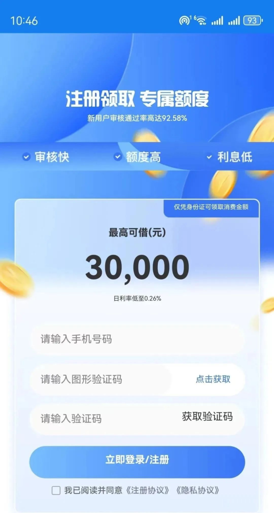 网贷太多还有什么能借的口子,2025年备用金“趣用”或成新选择