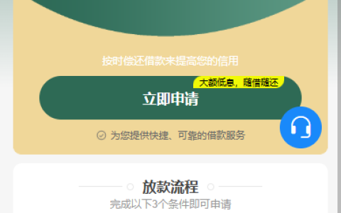 新口子秒批小额贷款 | 月系口子,2026花户放水口子,月系融担口子大全