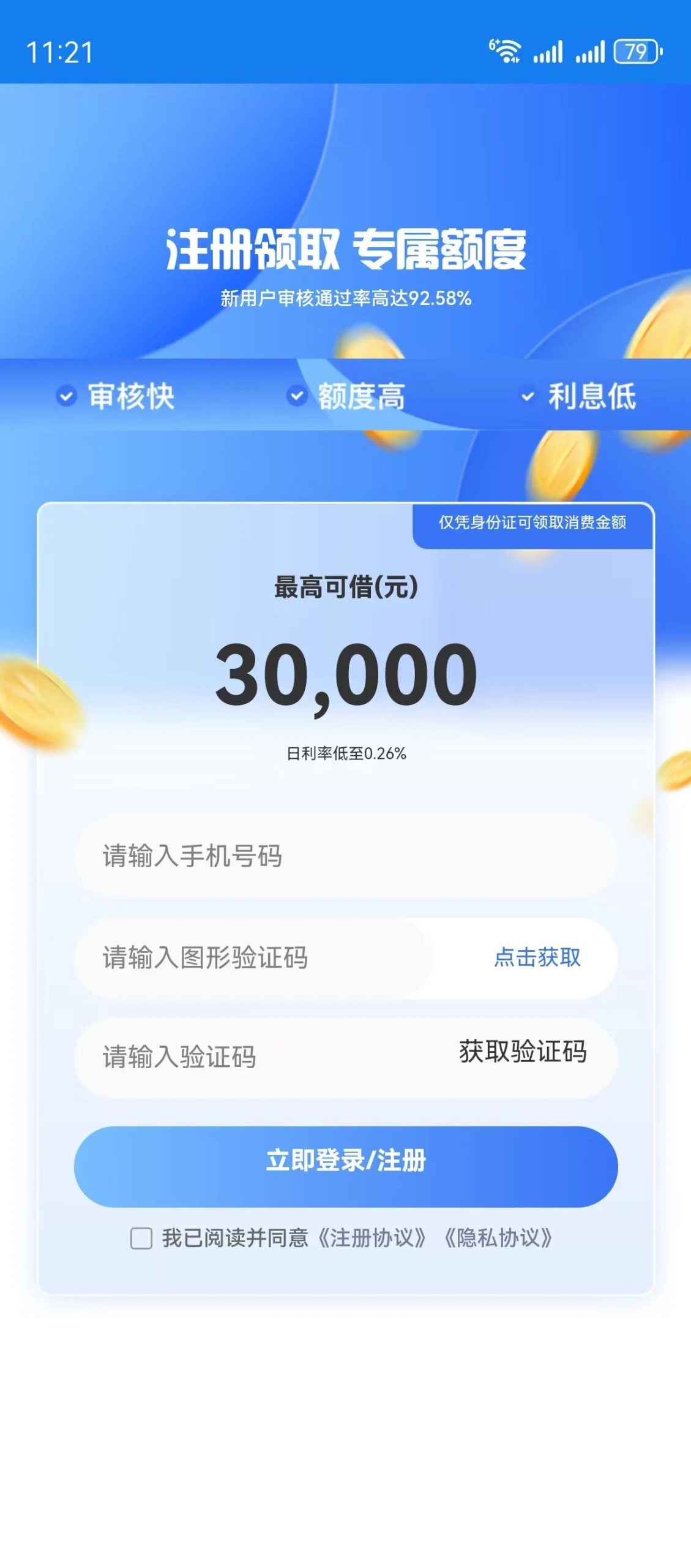 每日网贷新口子推荐,趣用低门槛放水实测，花户速来捡漏！ | 月系口子,2026花户放水口子,月系融担口子大全