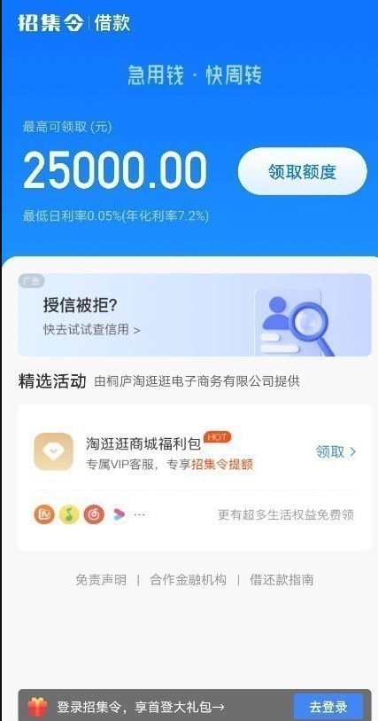小贷新口子