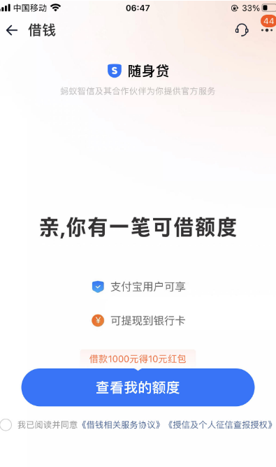 最近有什么新口子贷款