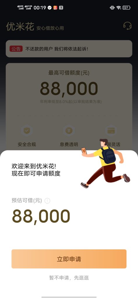 2025月系融担的口子