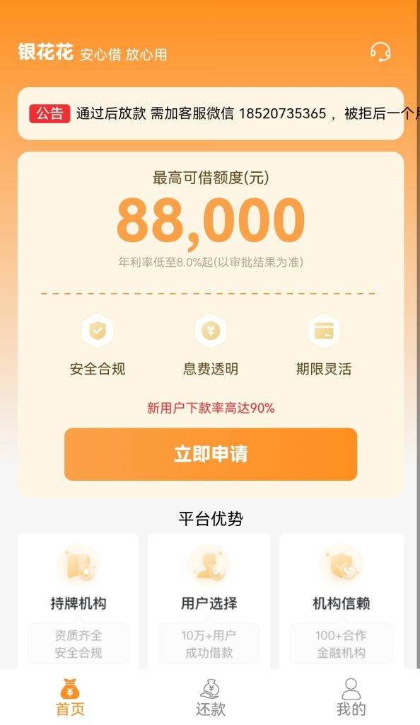 月系口子