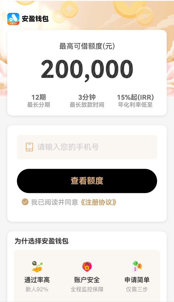 月系融担口子大全