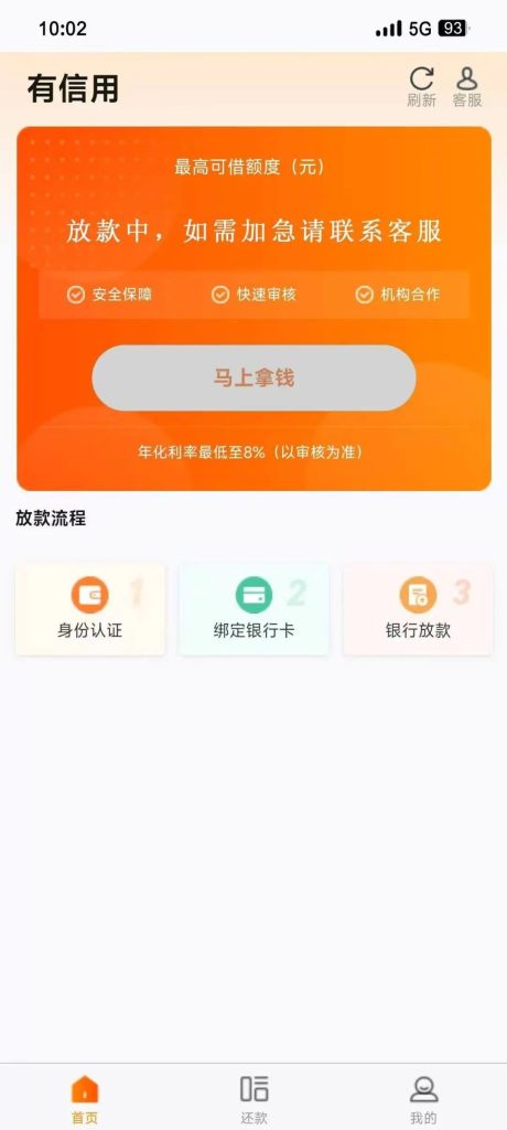 没有风控的新口子