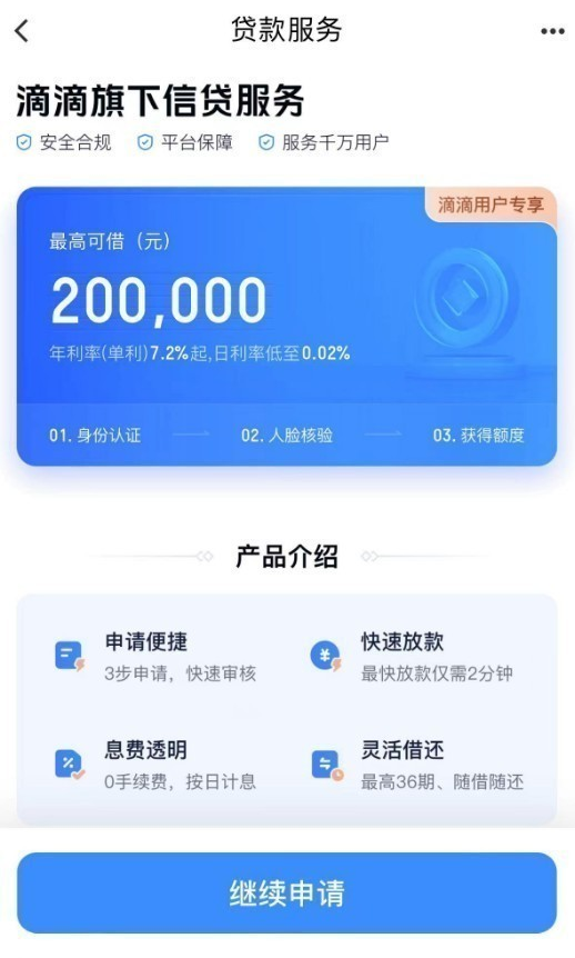 新口子贷款平台