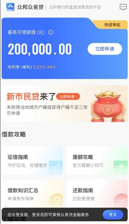新口子小贷