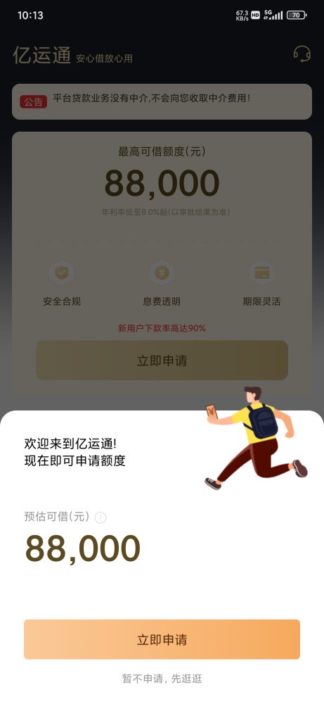 月系单品口子