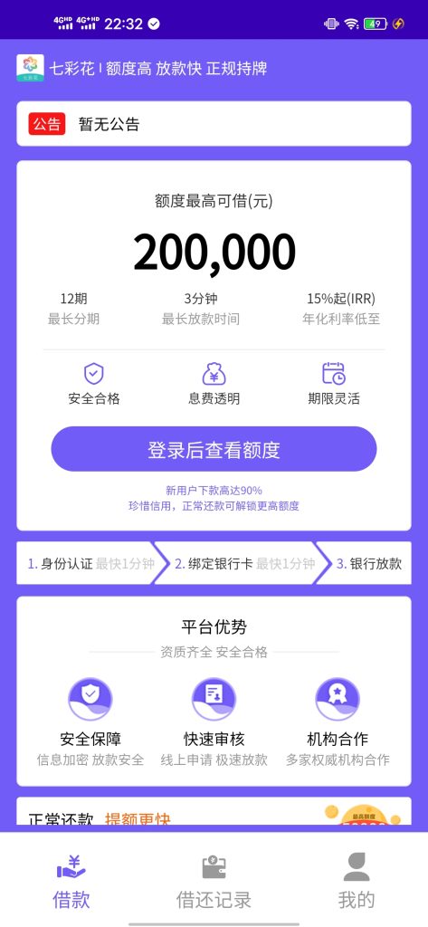 2025月系融担口子大全