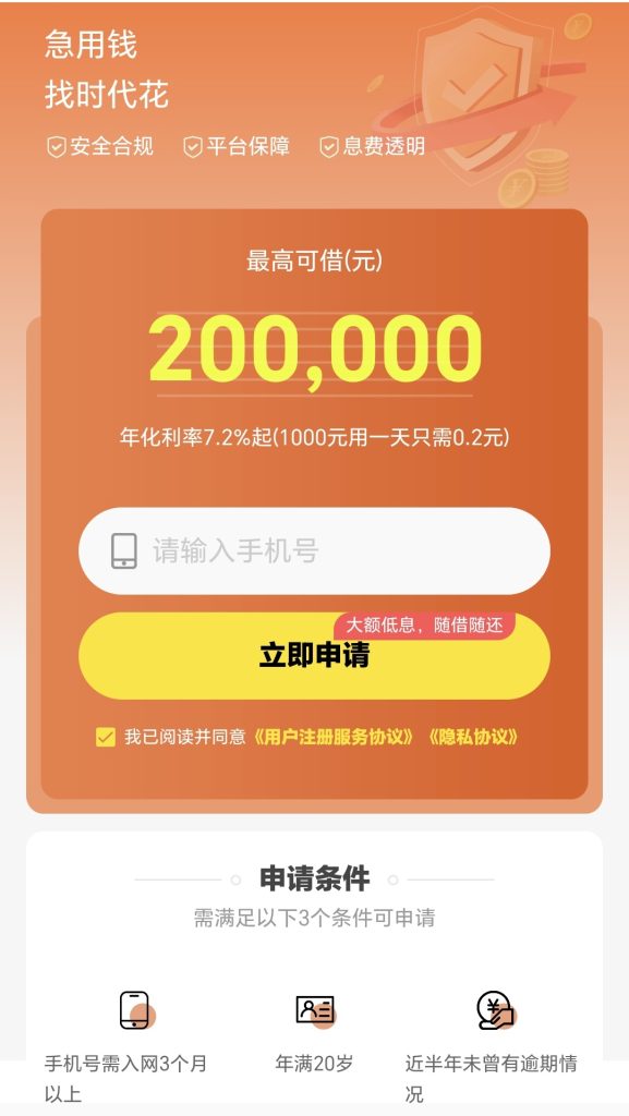 月系单品口子一览表