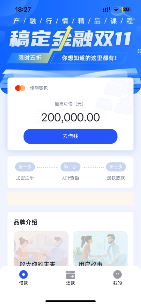月系融担