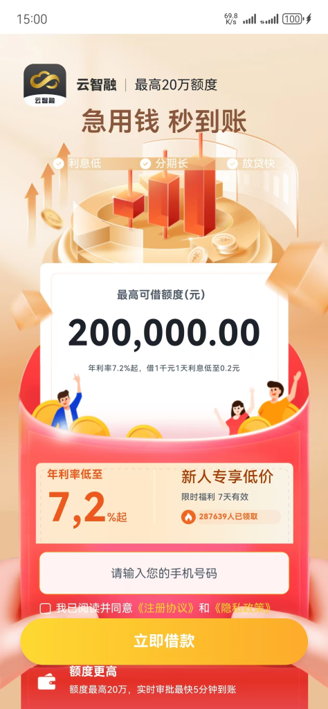 月系口子最新推荐！征信瑕疵也能轻松下款的三大平台