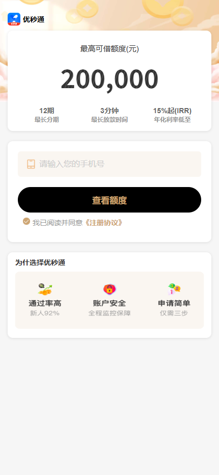 月系融担口子大全