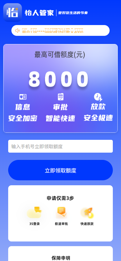怡人管家
