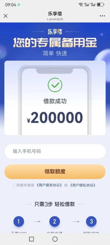 乐享借