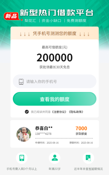 梨花汇