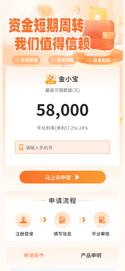 金小宝