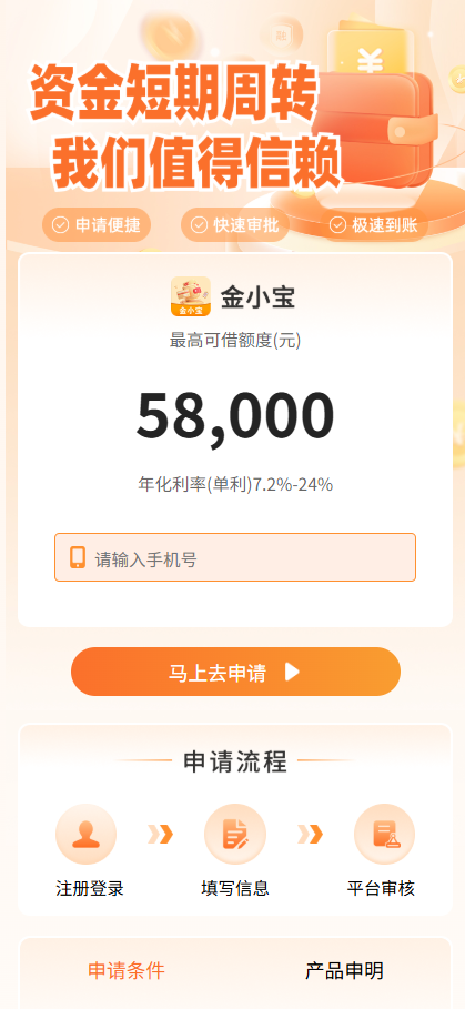 ​​i融花