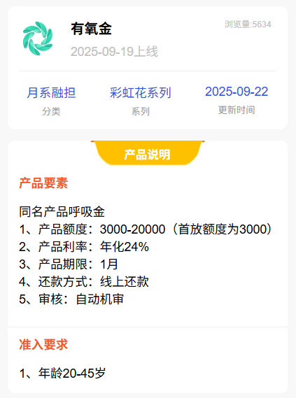 有氧金