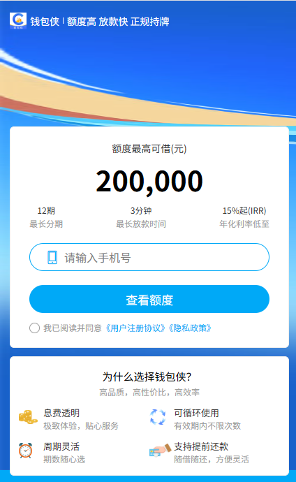 钱包侠