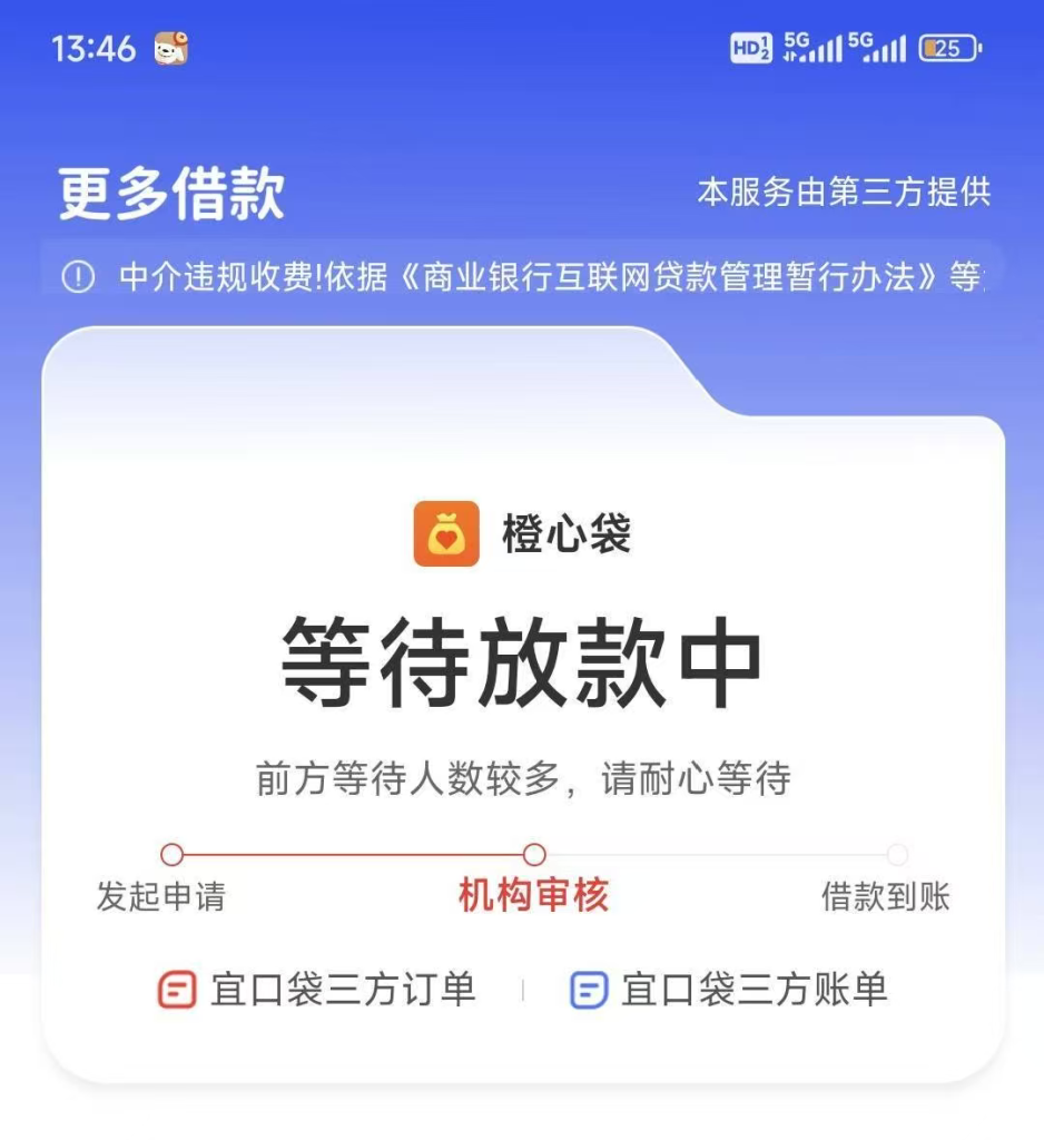 橙心袋